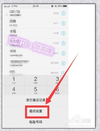 vivo手机怎么开通呼叫等待功能