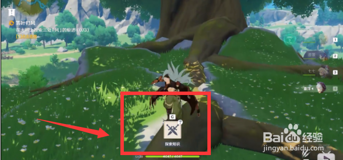 原神在大树上寻找三处风的痕迹任务攻略