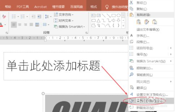 ppt文字如何做出三维立体效果