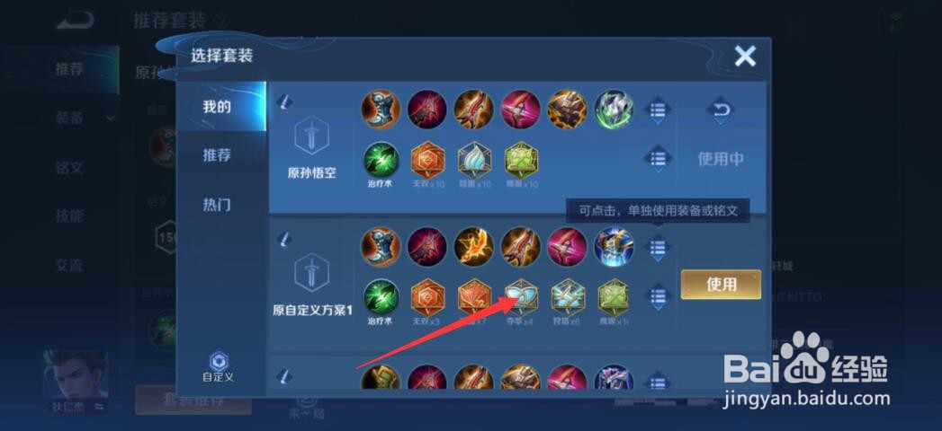 王者荣耀狄仁杰s27赛季怎么出装铭文推荐