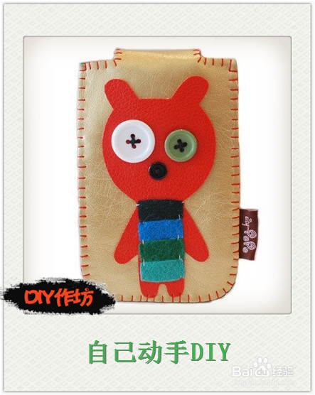 DIY作坊：[7]自己动手做怪趣卡套