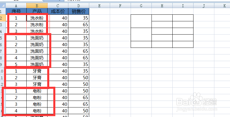 <b>excel表格中如何按照分类来进行序号的编写</b>
