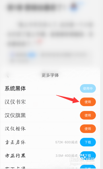 QQ阅读在小说阅读页面怎么调节字体