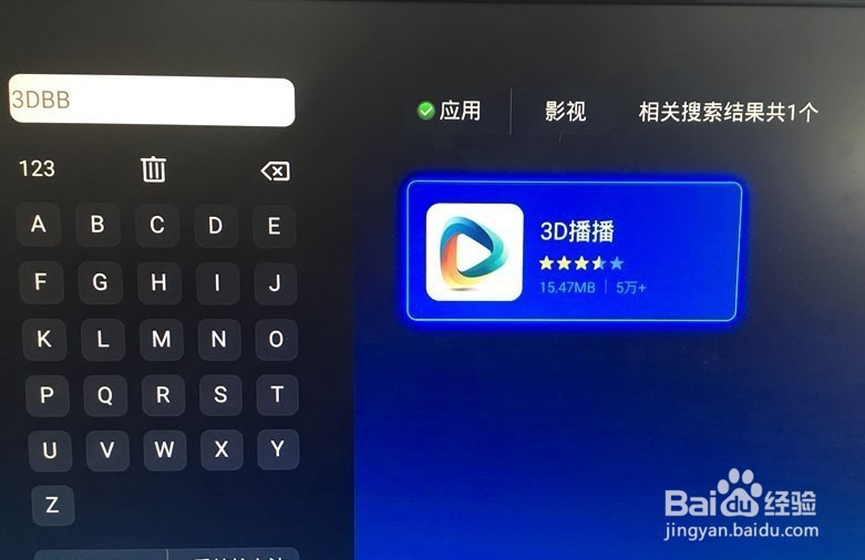 小米电视怎么看3D电影最新教程