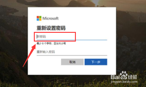 Windows10修改Microsoft账户密码方法介绍