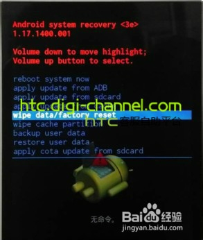 非HTC Sense系统手机组合键恢复出厂设置的步骤