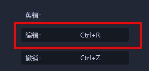 爱拍剪影怎样配置编辑快捷键