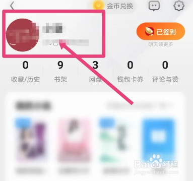 UC浏览器怎么绑定支付宝账号