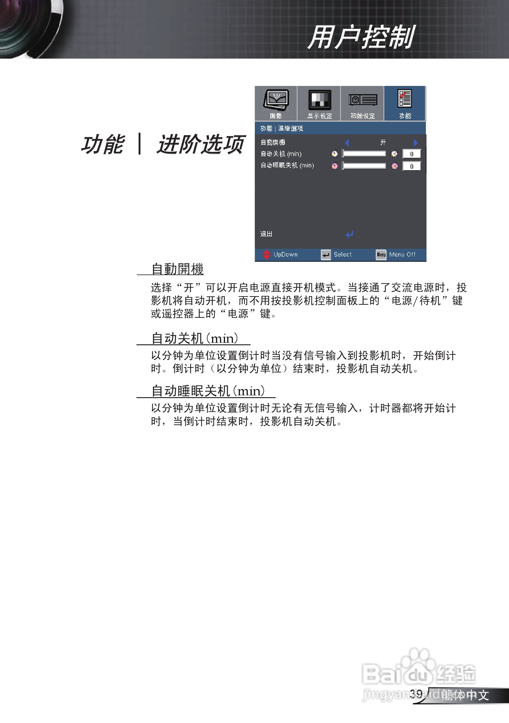奥图码 EP721投影机说明书:[4]