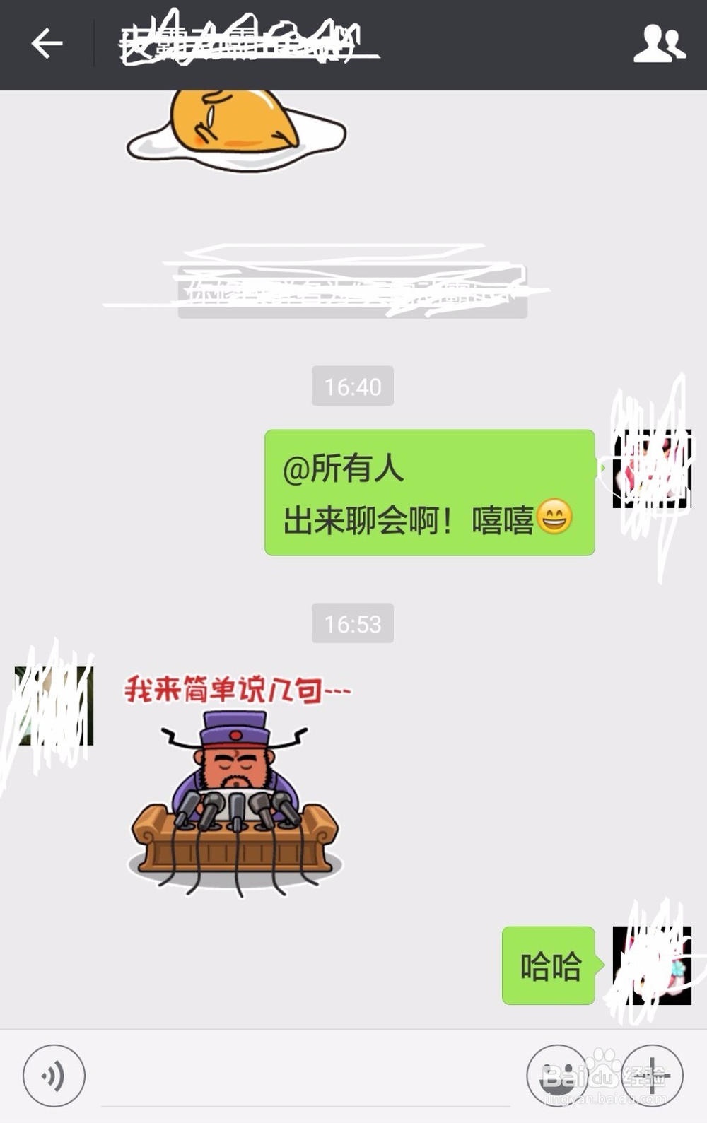 QQ微信群都怎么@所有人啊？