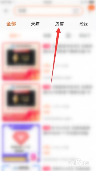 淘宝商户名称如何查询