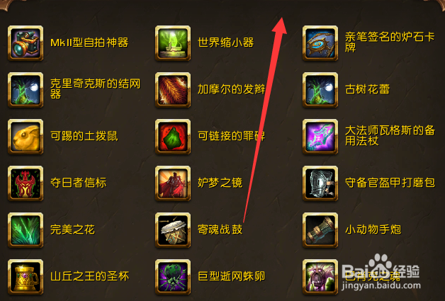 魔兽世界9.0怎么找到兑换的法夜炉石