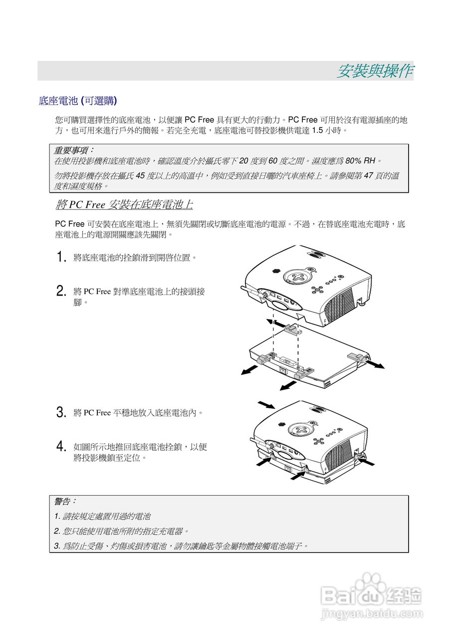 丽讯Vivitek D512P投影机说明书:[2]
