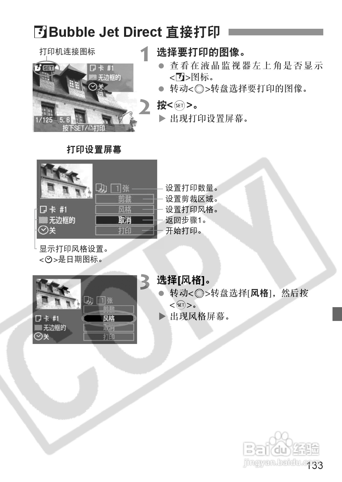 佳能EOS-5D相机使用说明书:[14]