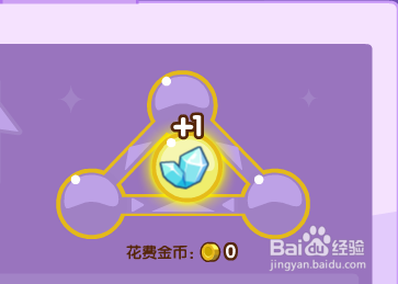 qq超市如何玩转宝石