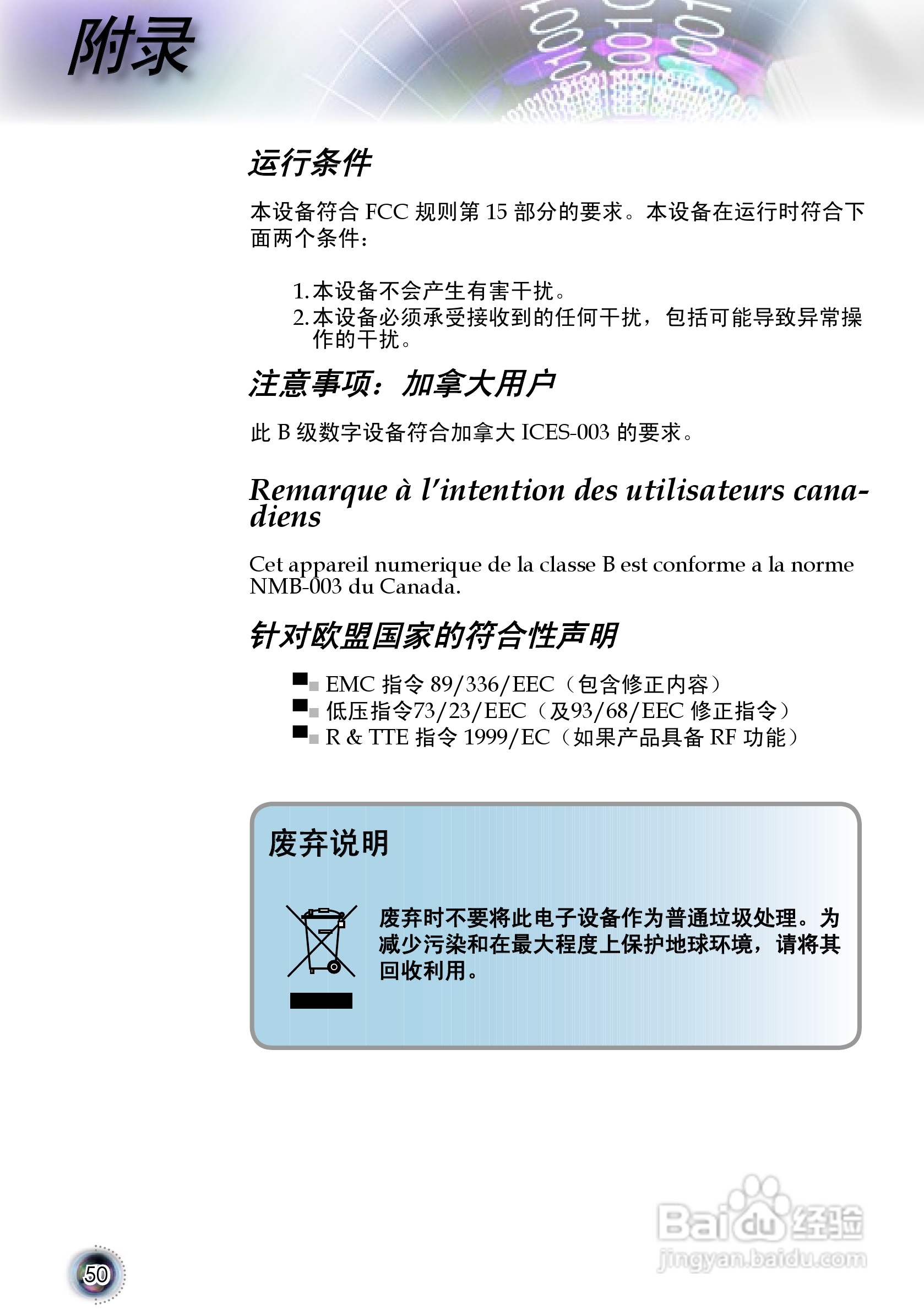 奥图码 HD80投影机说明书:[5]