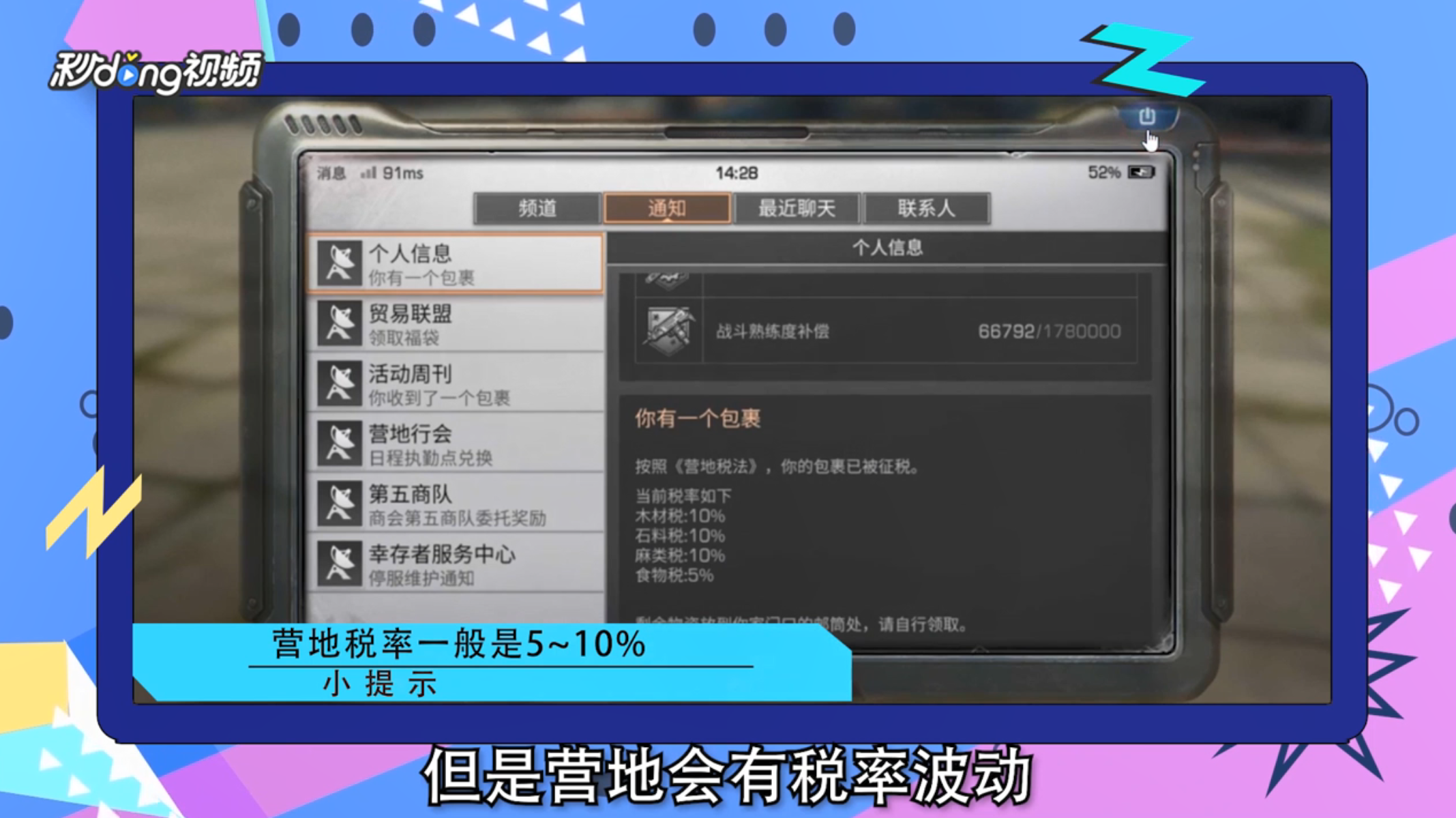 《明日之后》游戏中加入营地有哪些优缺点？