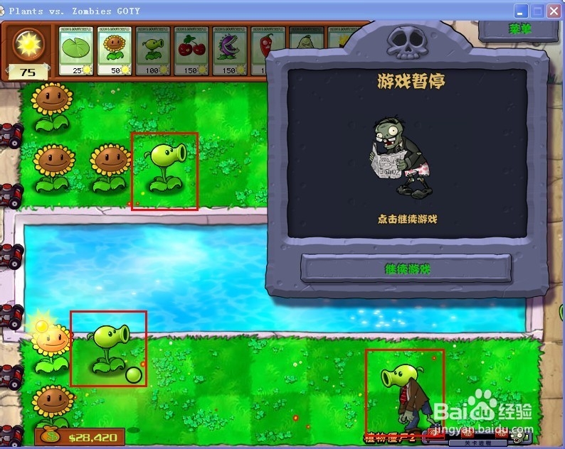 植物大战僵尸小游戏之植物僵尸2攻略
