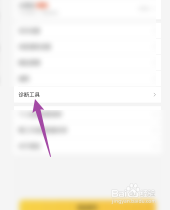 美团如何诊断网络