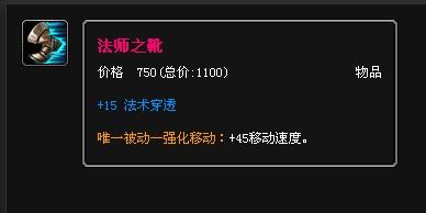 lol众星之子出装