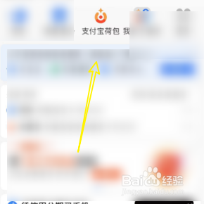 支付宝如何打开小荷包资金变动提醒