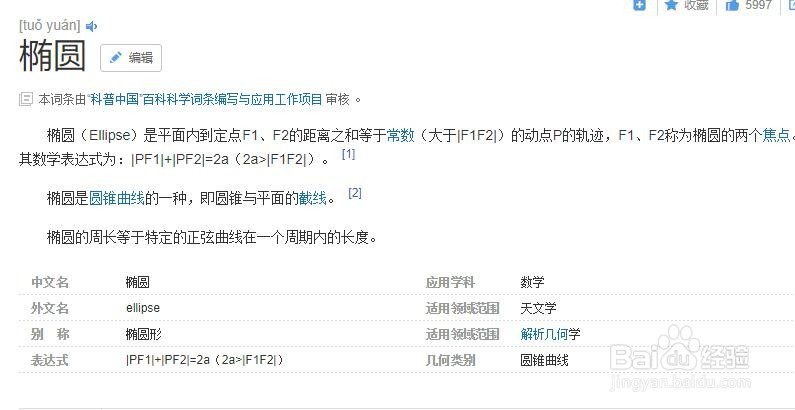 CAD图纸如何复制 连续复制椭圆的操作步骤分析
