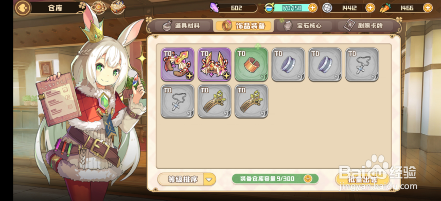 四叶草剧场怎么强化装备