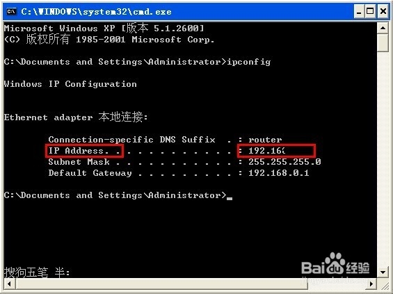 如何查看本地ip地址