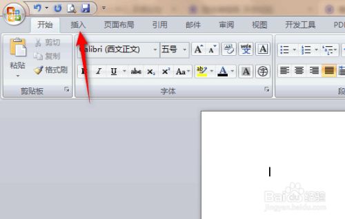 word怎么制作爆炸形状