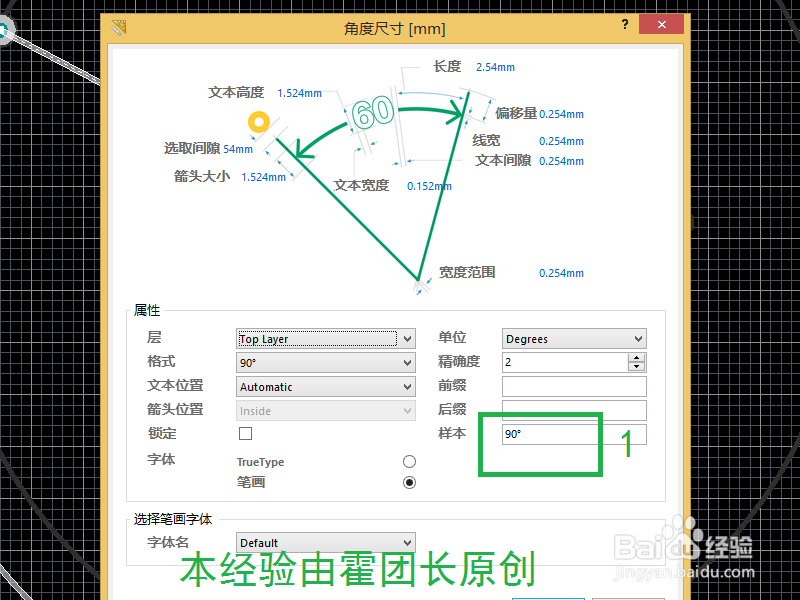DXP角度测量精度修改的一种方法
