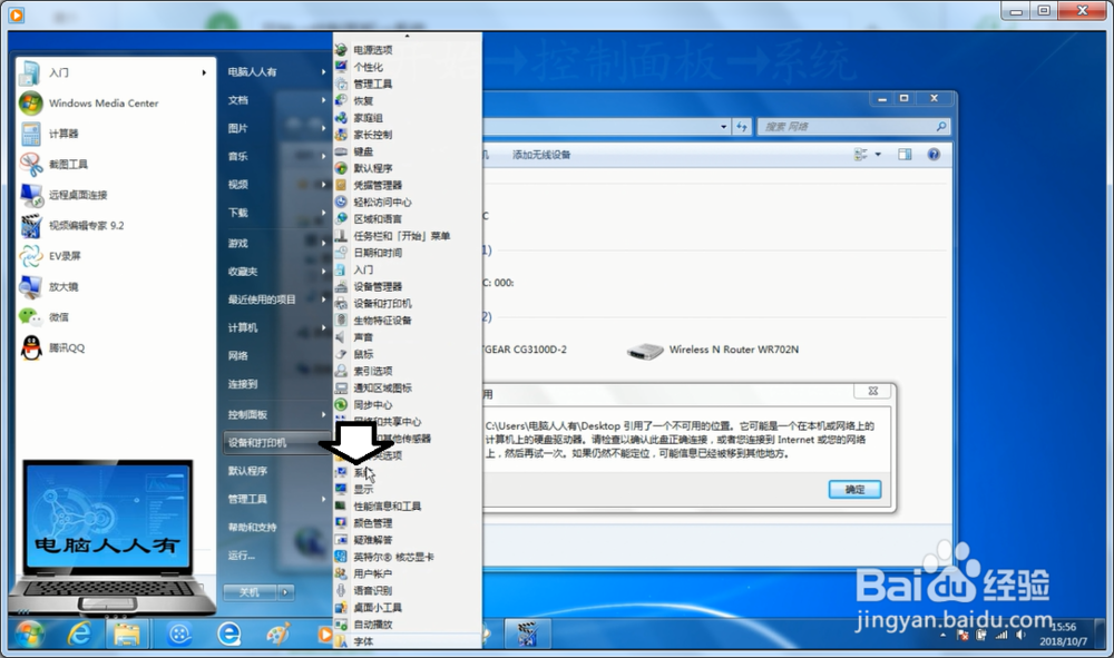媒体设备位置不可用