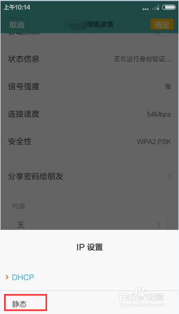 苹果手机安卓手机如何连接隐藏wifi