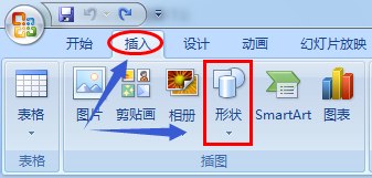 PowerPoint2007中如何将图片填充到形状中?