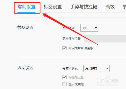 电脑版QQ浏览器如何不显示侧边栏？