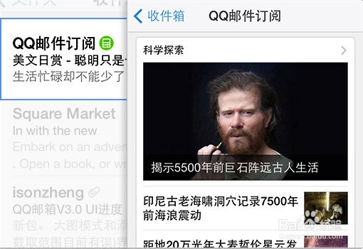QQ邮箱手机客户端3.0版本 怎么使用教程