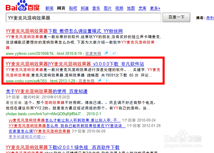 yy混响怎么调最好