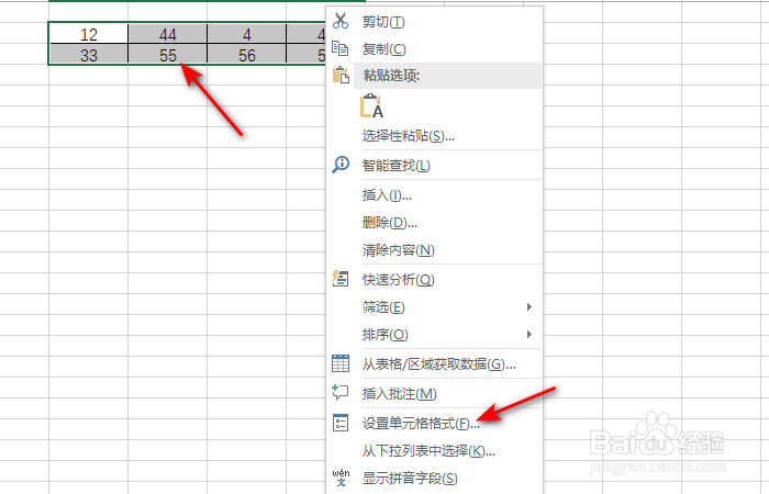 Excel如何调整表格中的数字方向