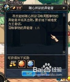 正义而坚韧的灵魂任务怎么做