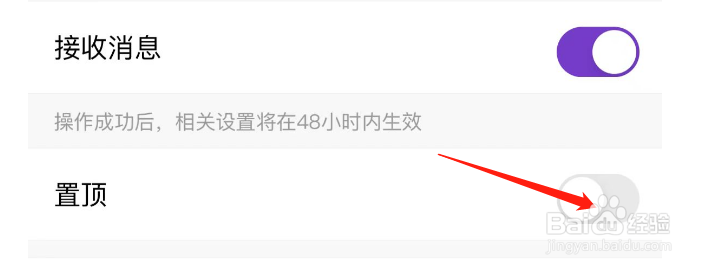 怎么开启光大银行优惠活动置顶