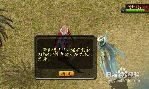 魔域前瞻任务-战兽归来攻略