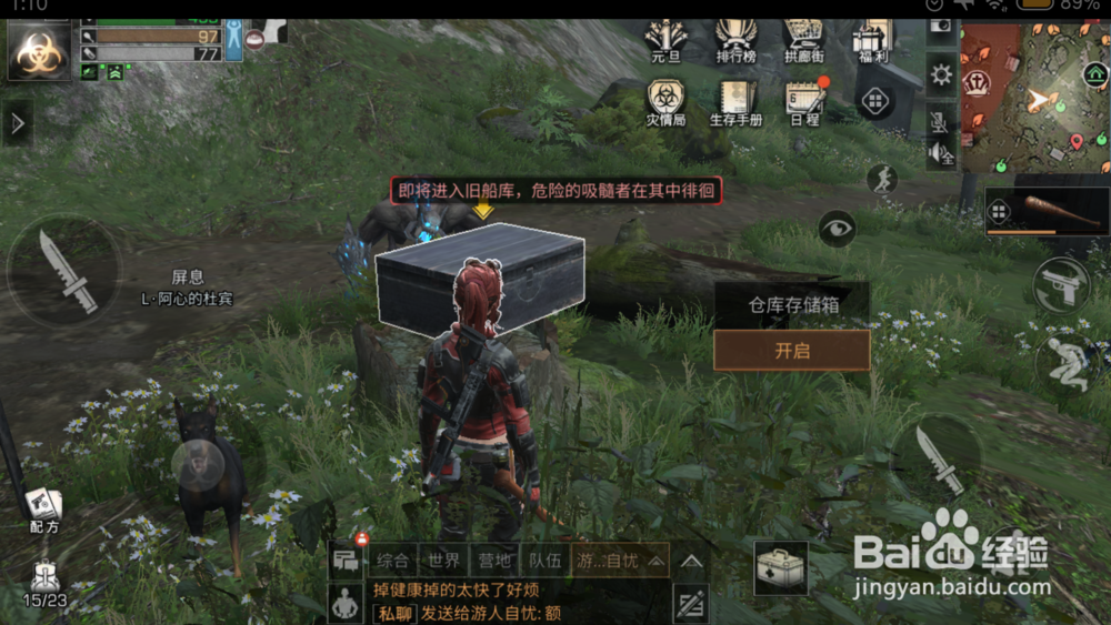 明日之后沼泽神秘特殊宝箱位置