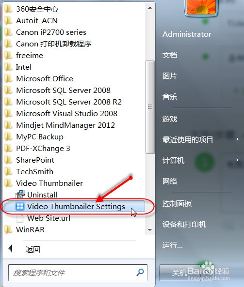 如何给电脑上的视频文件加上缩略图