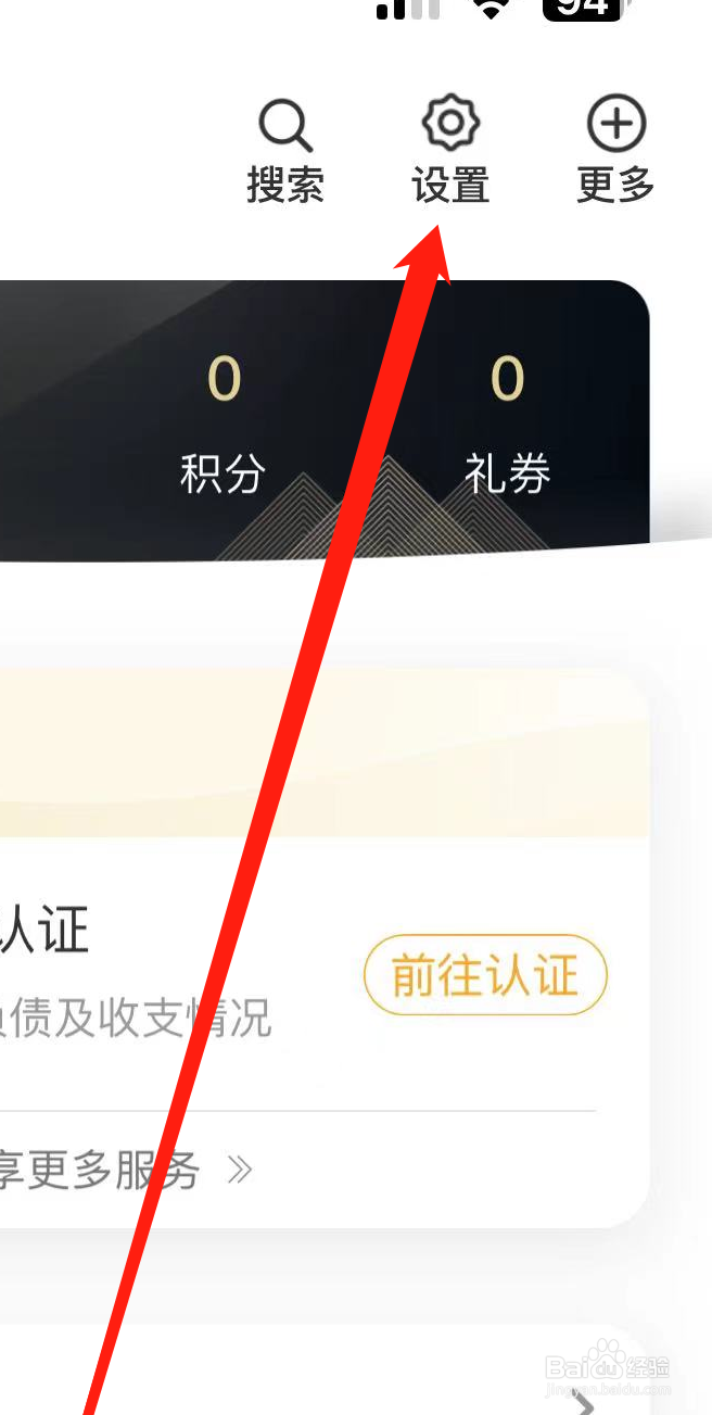 农业银行如何查看短信通知