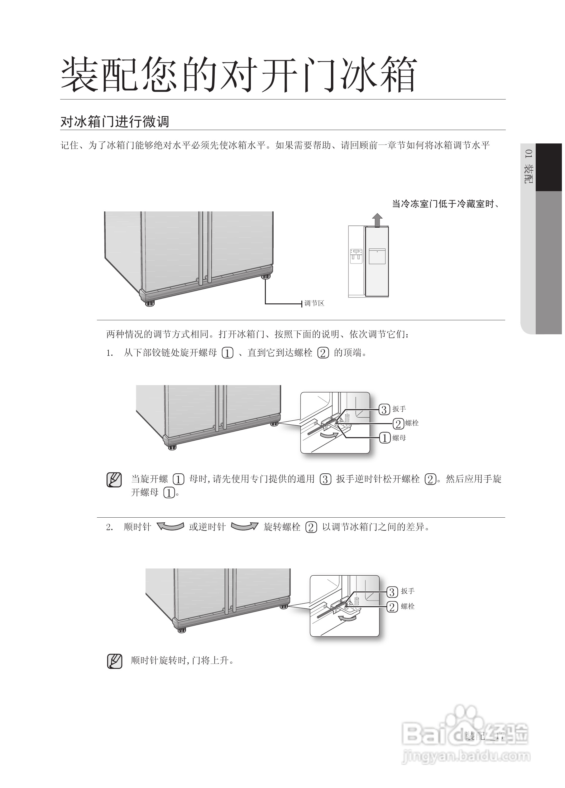 三星RSH1ZTSW电冰箱使用说明书:[2]