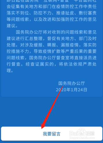 疫情厂里强制上班怎么办?