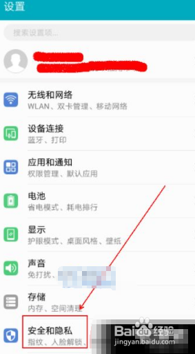 华为7x人脸识别怎么设置