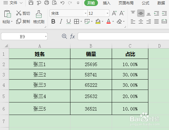 如何用Excel制作柱状图