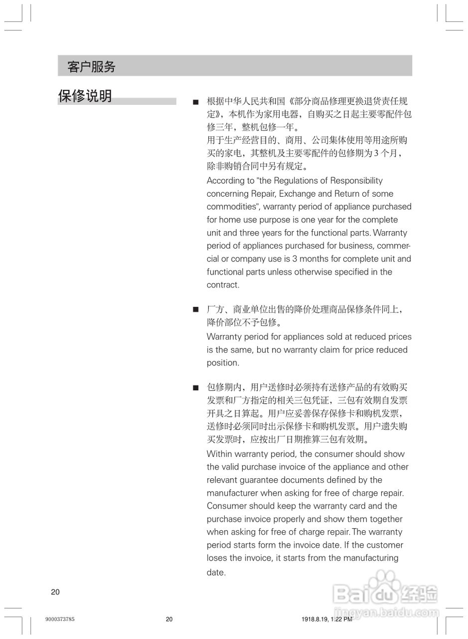 西门子KK19V62TI电冰箱使用说明书:[2]