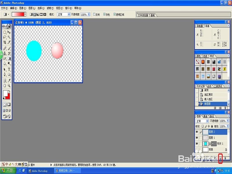 photoshop制作阴影