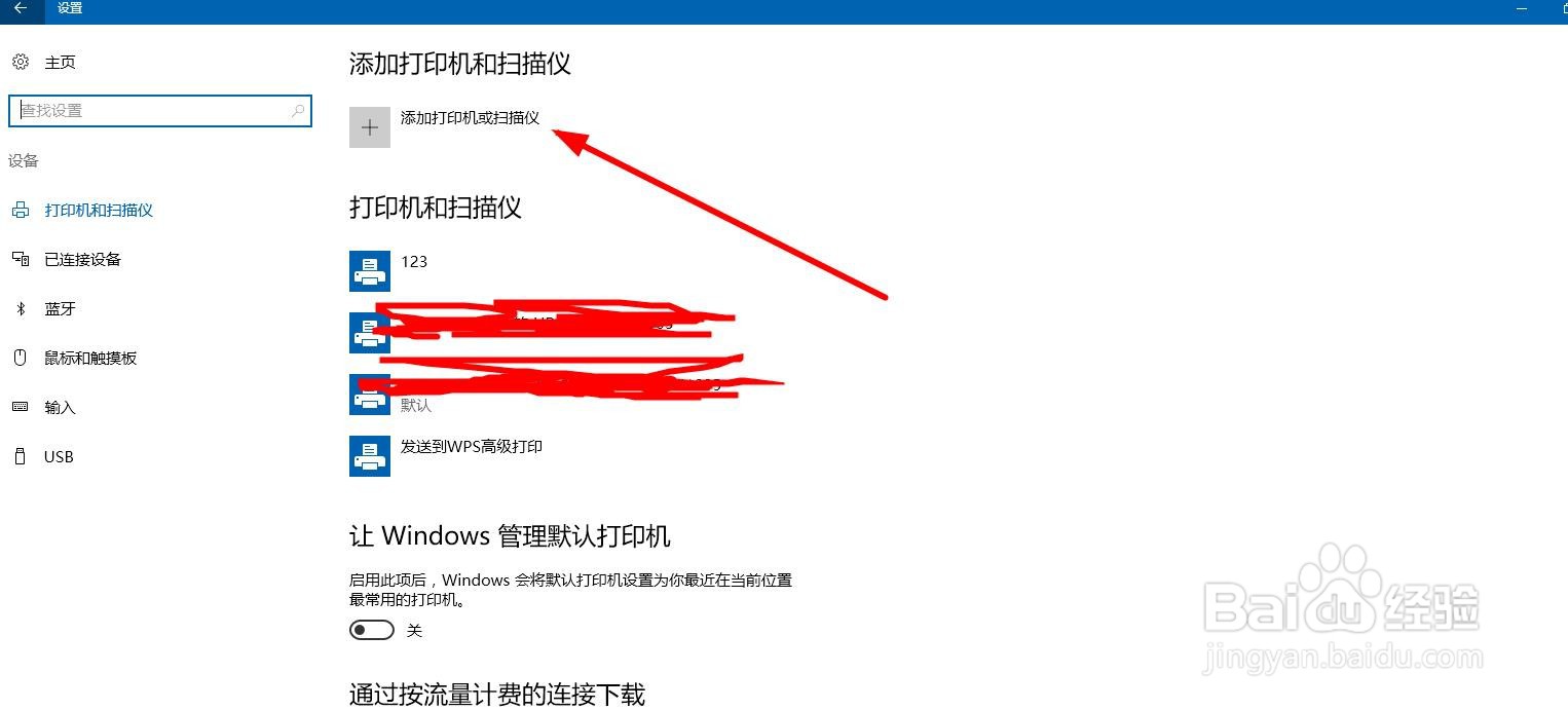 hp打印机怎么连接？